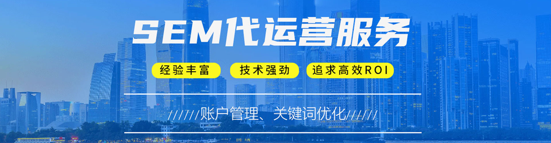 牙克石sem服务